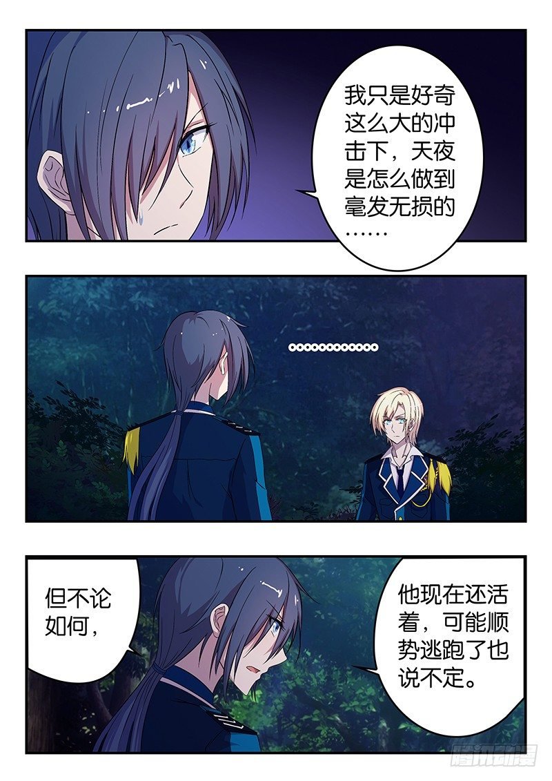 038 平安背后的担忧