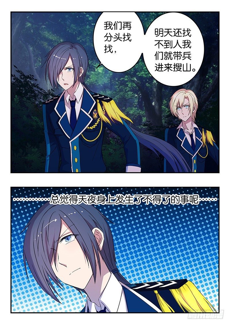 038 平安背后的担忧