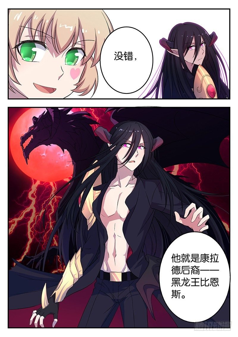 040 黑龙王