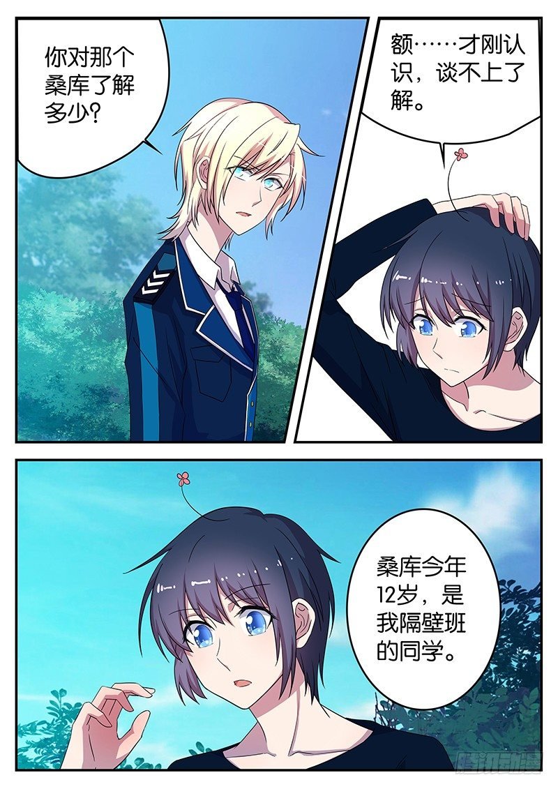 043 秋浦黑幕