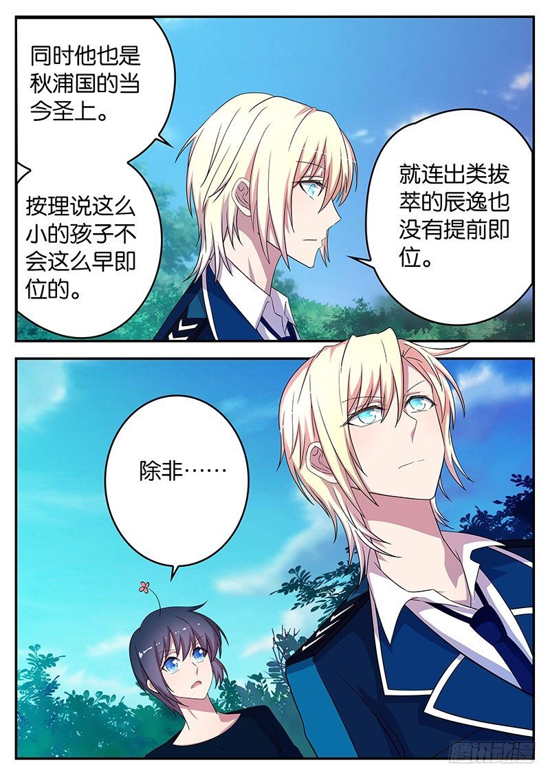 043 秋浦黑幕