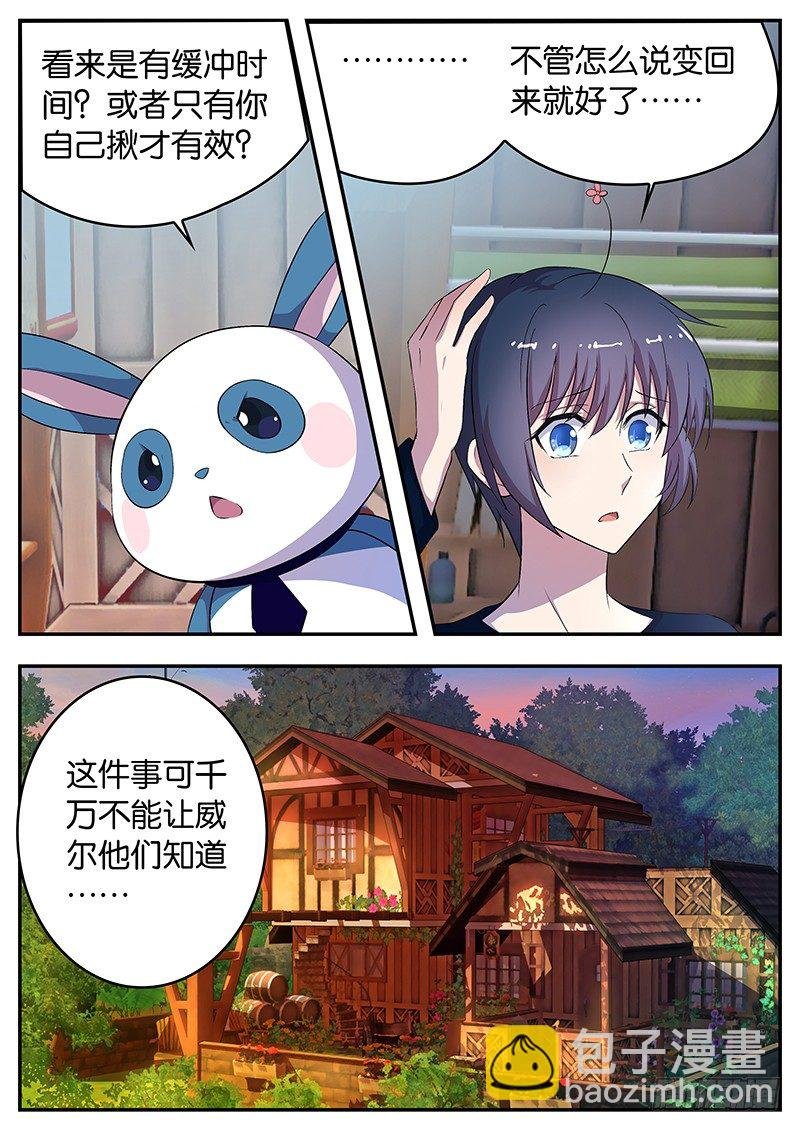 046 回归正常