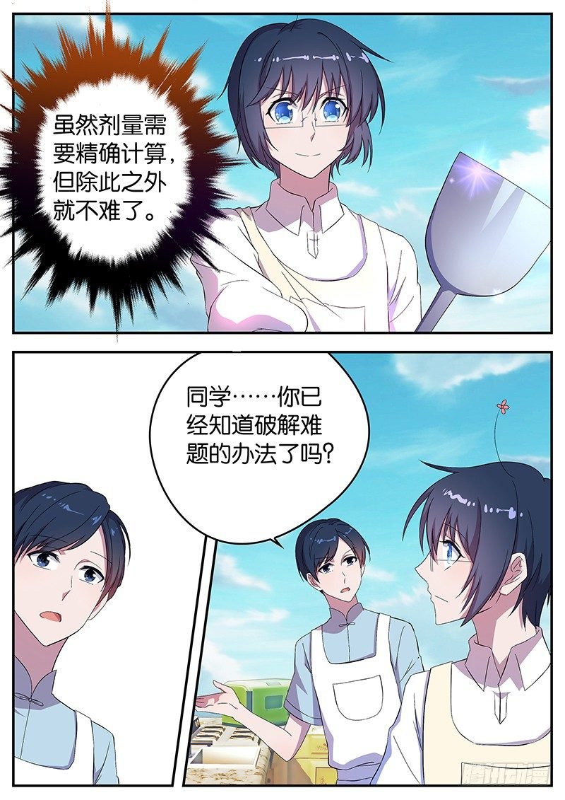 050 灵光一闪