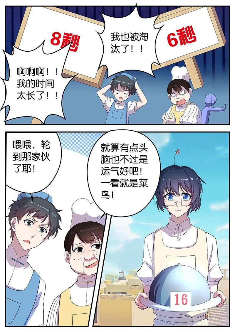 051 第一场战斗