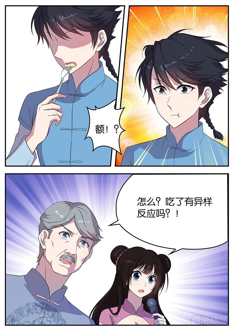 051 第一场战斗