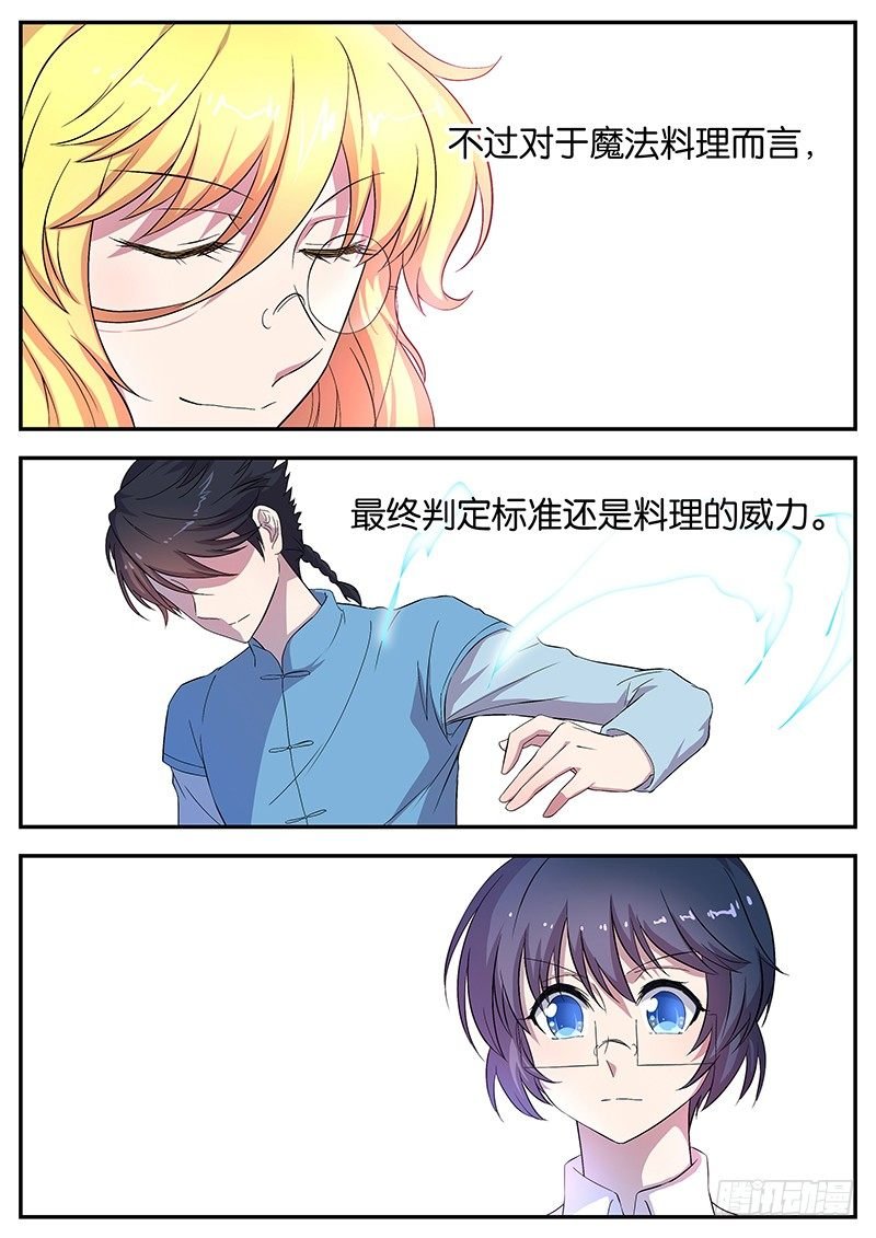 051 第一场战斗