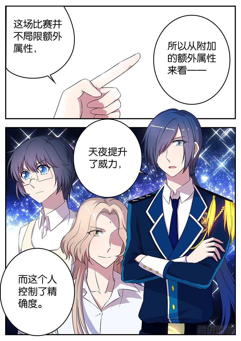 054 劲敌