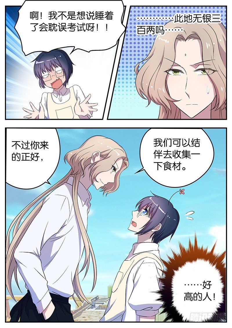 054 劲敌