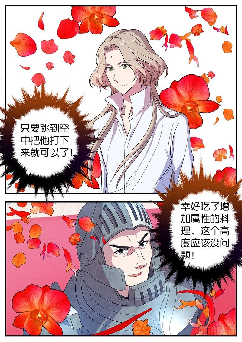 058 幻术皇