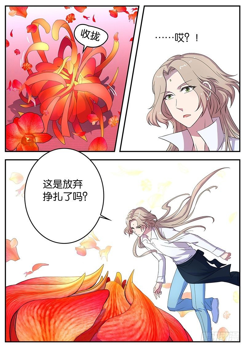 058 幻术皇