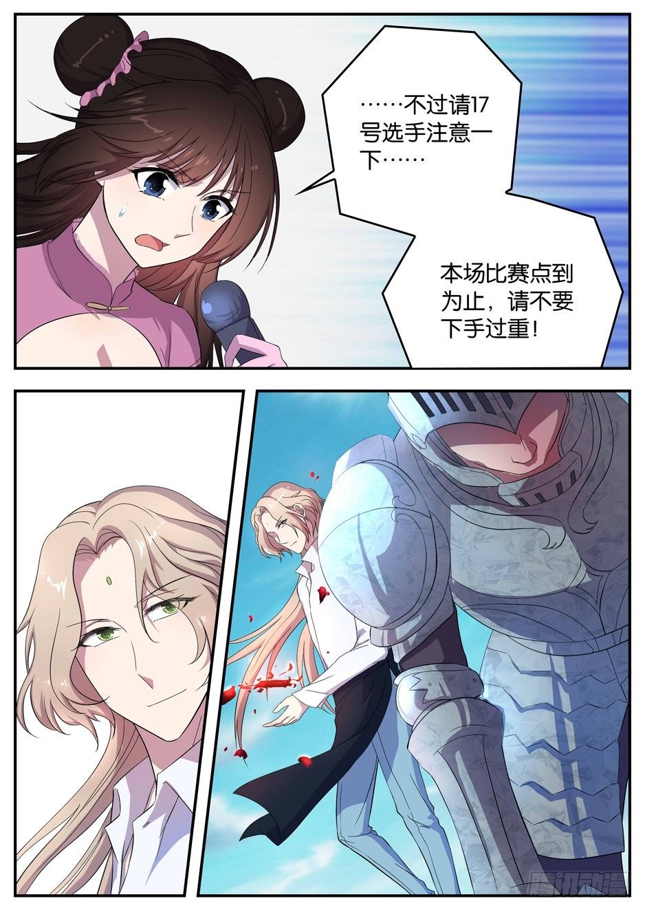 059 压倒性的胜利