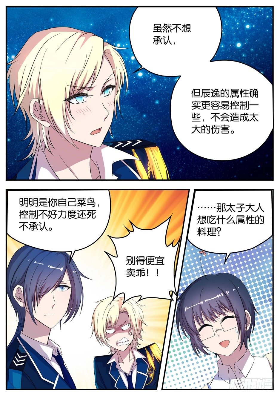 060 绝对优势