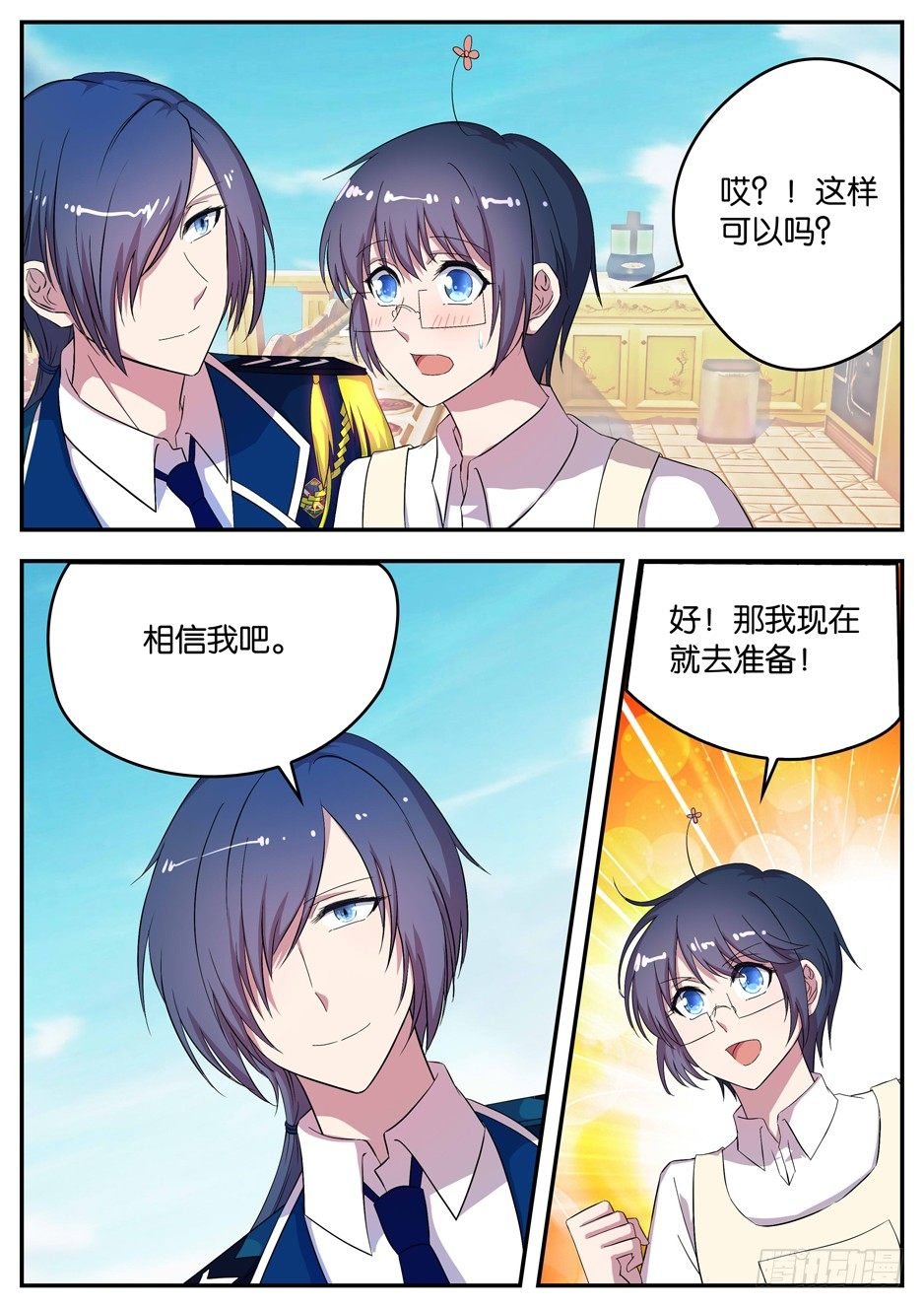 060 绝对优势