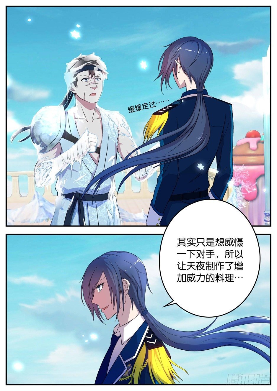 061 极冰临界