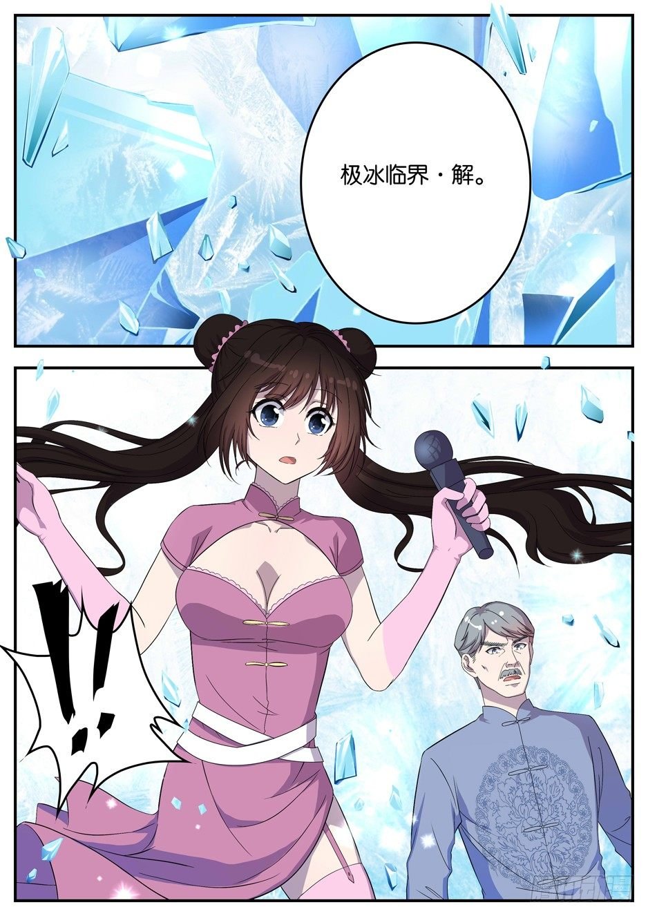 062 大获全胜