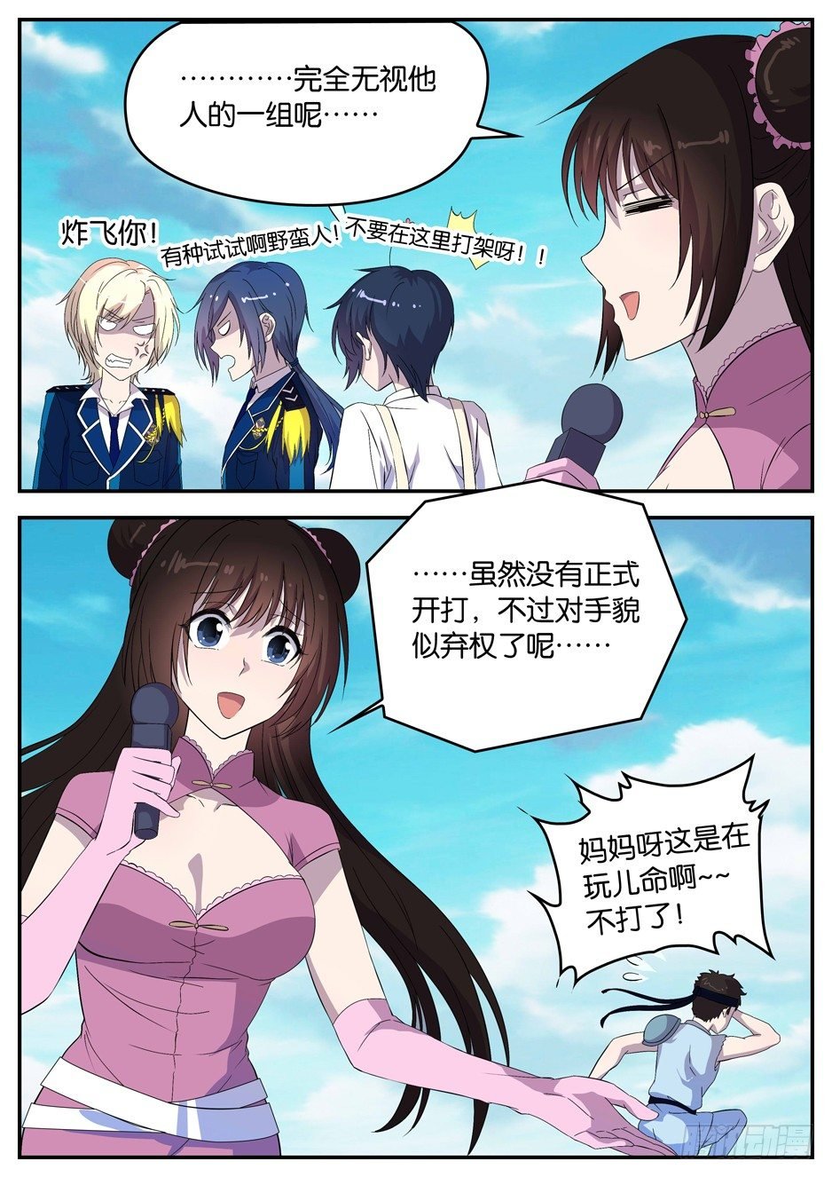 062 大获全胜