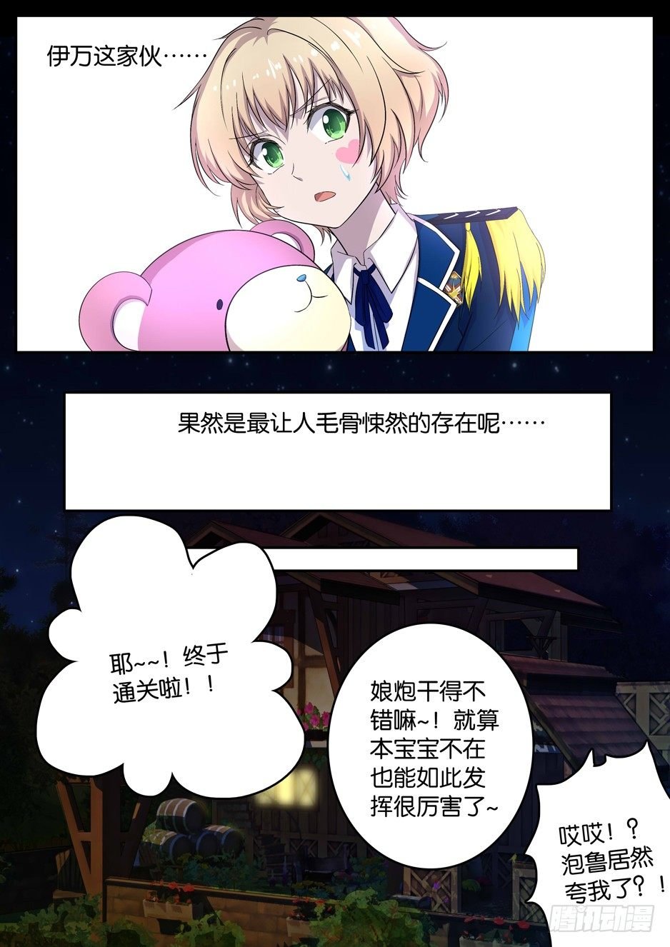063 庆功会