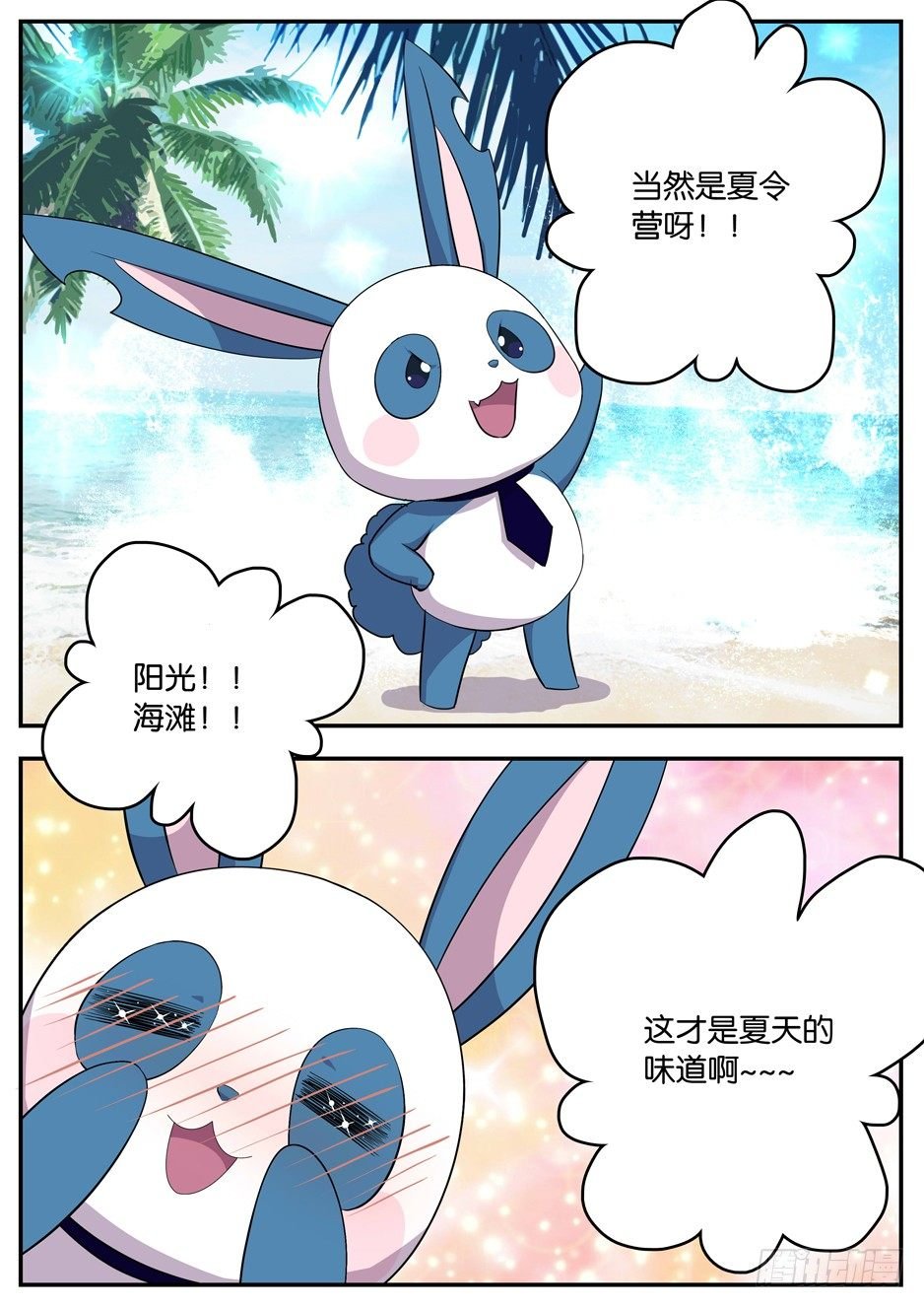 063 庆功会