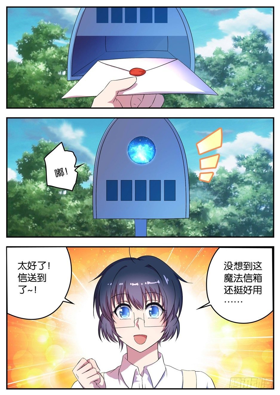065 邀请的朋友
