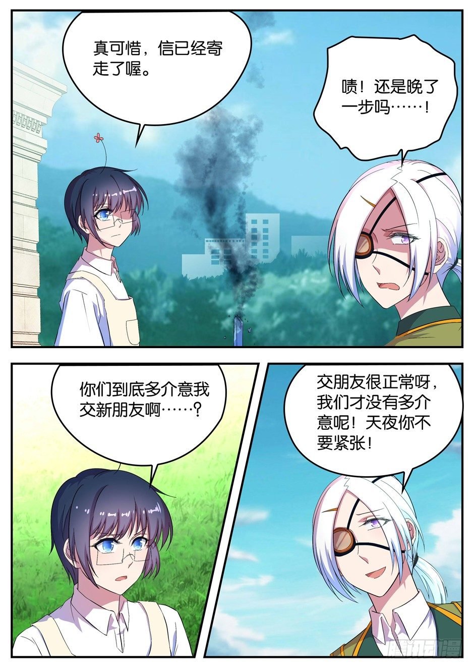 065 邀请的朋友