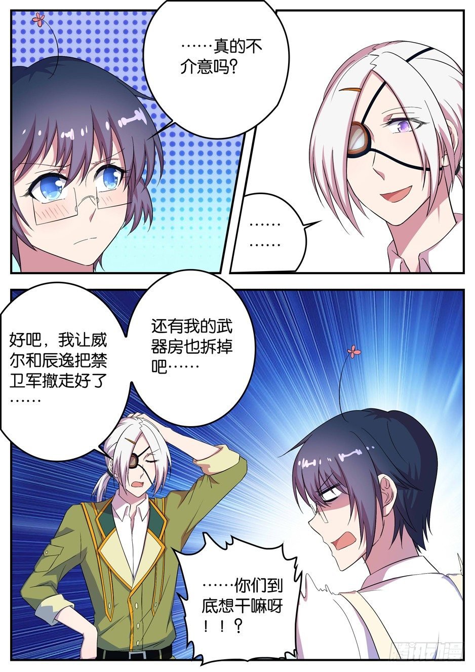 065 邀请的朋友