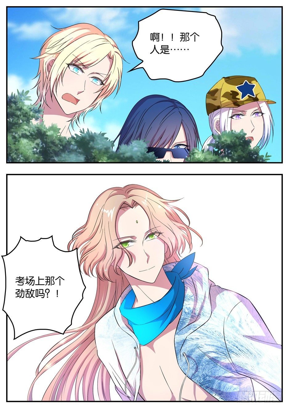 066 自报家门