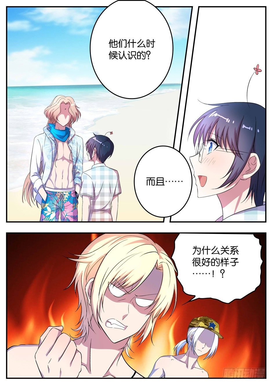 066 自报家门