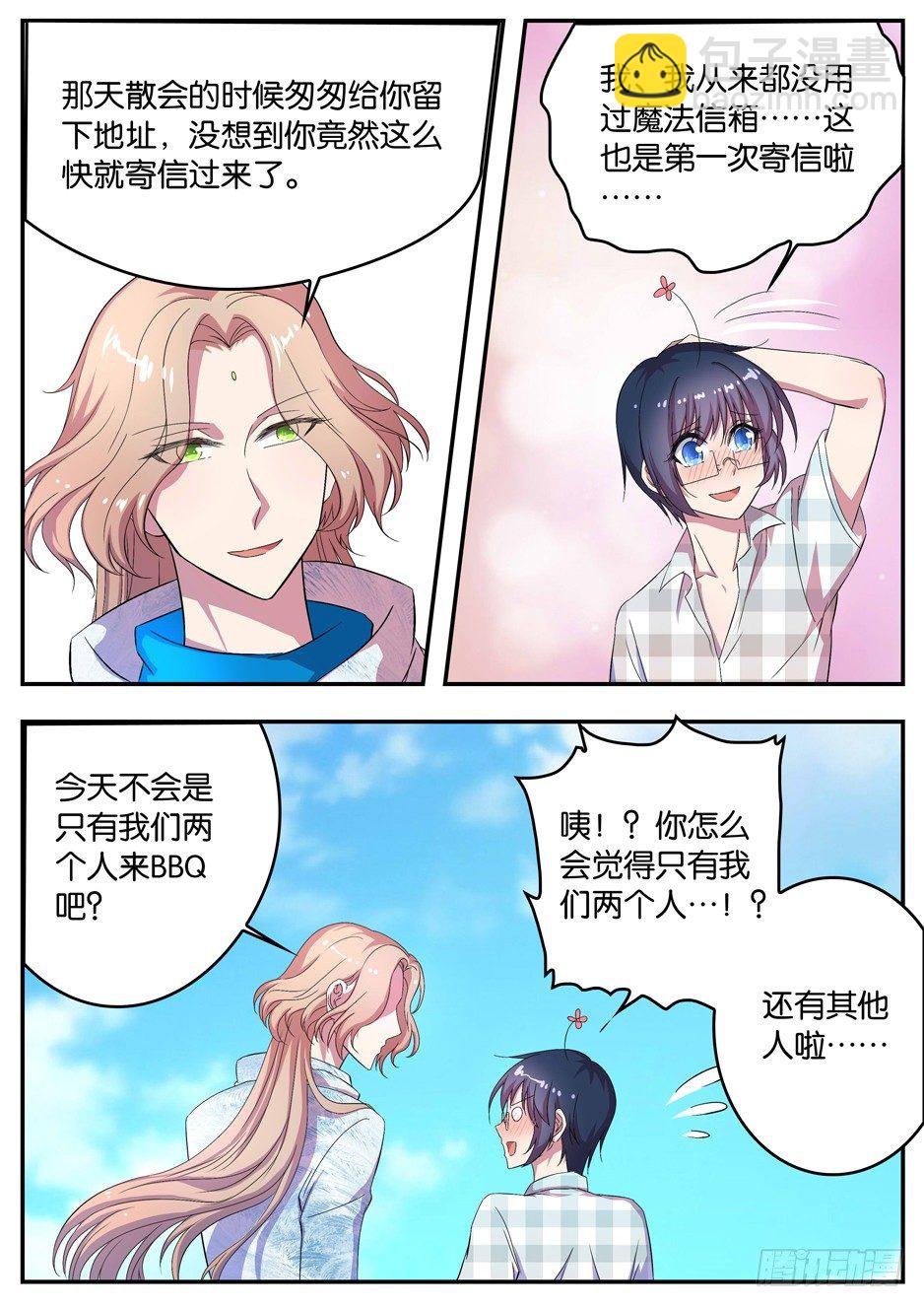 066 自报家门