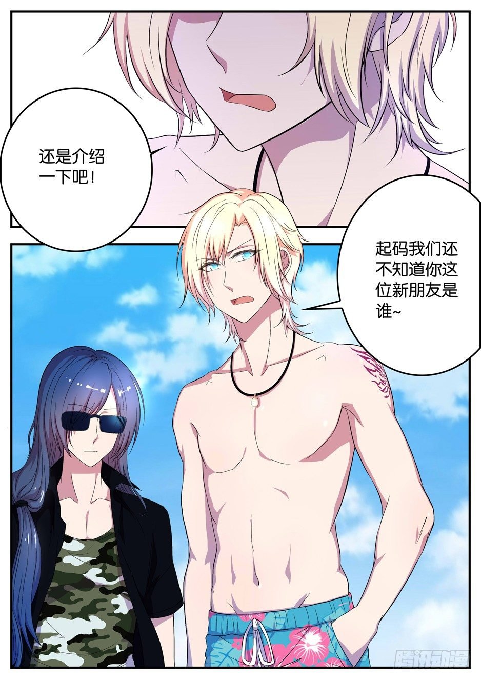 066 自报家门