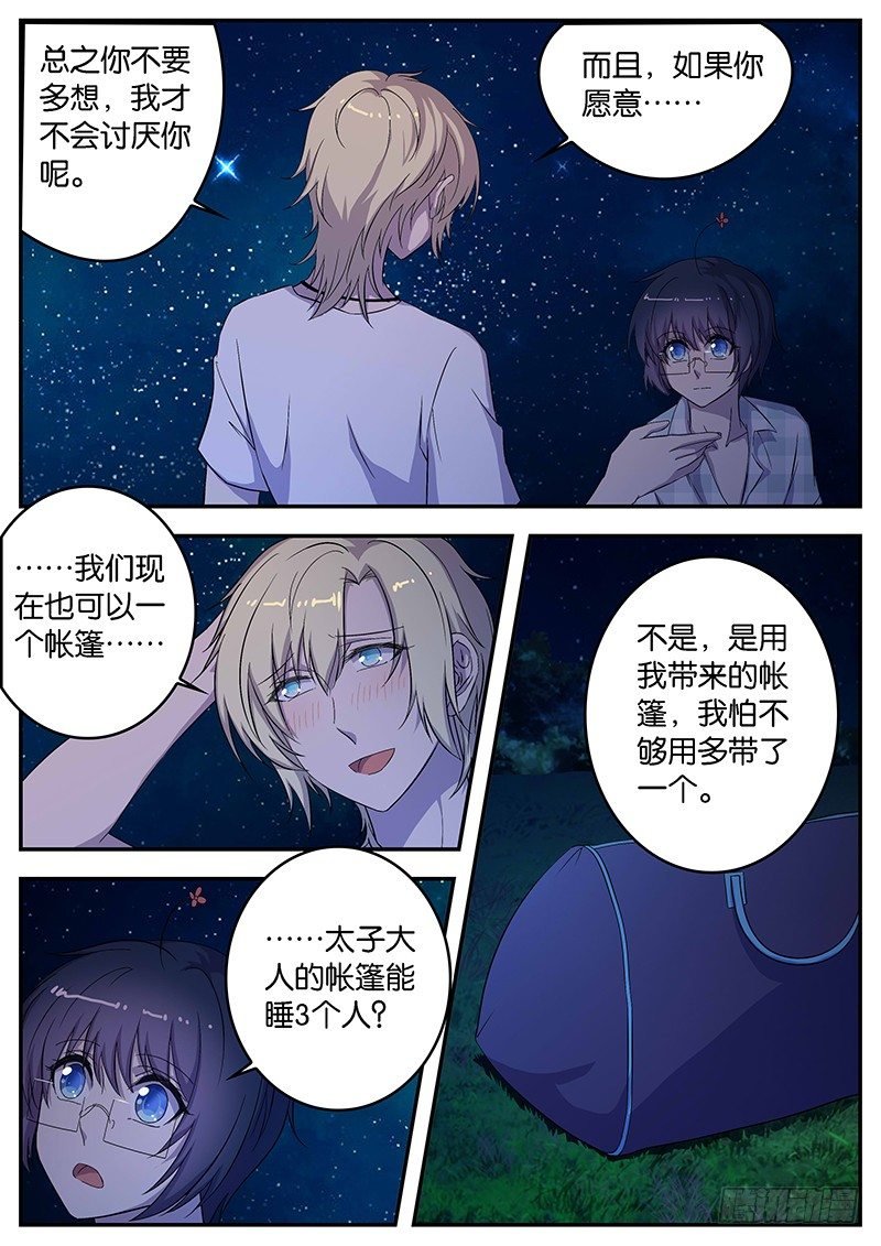 074 一条被