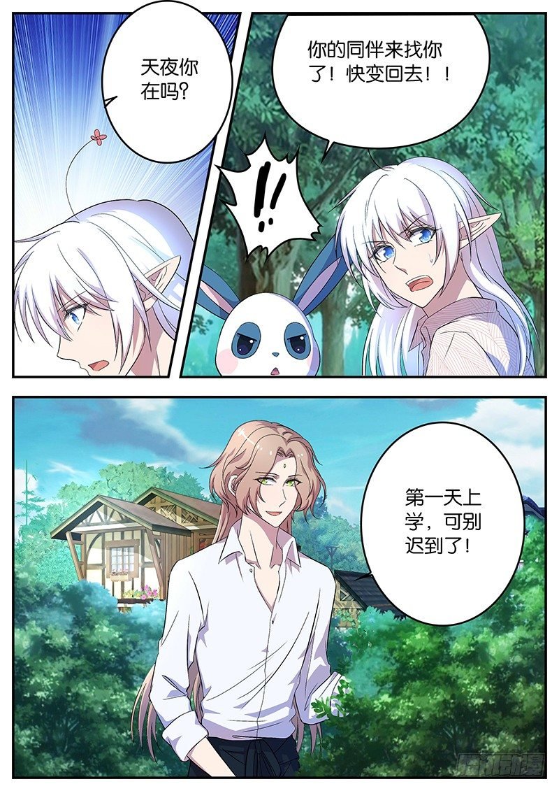 078 新环境
