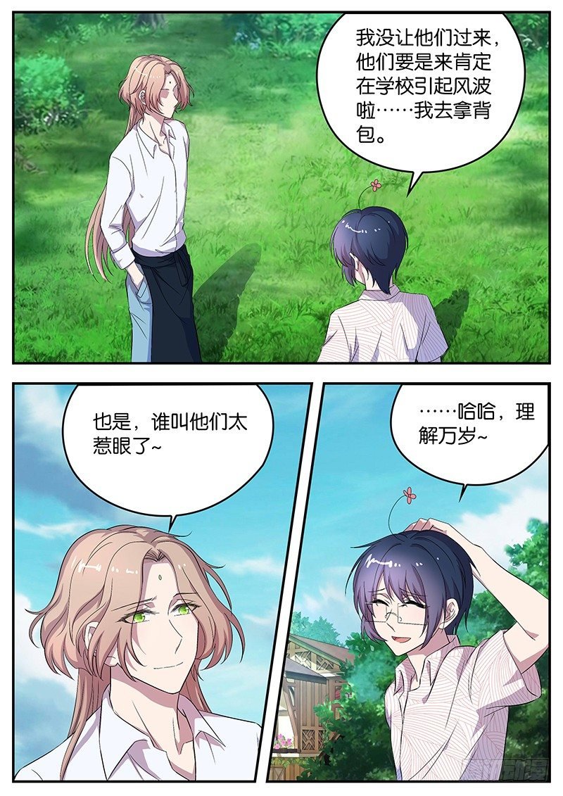 078 新环境