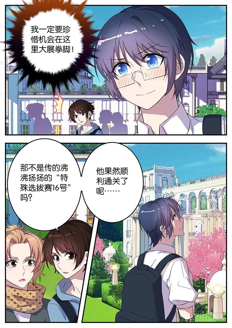 078 新环境
