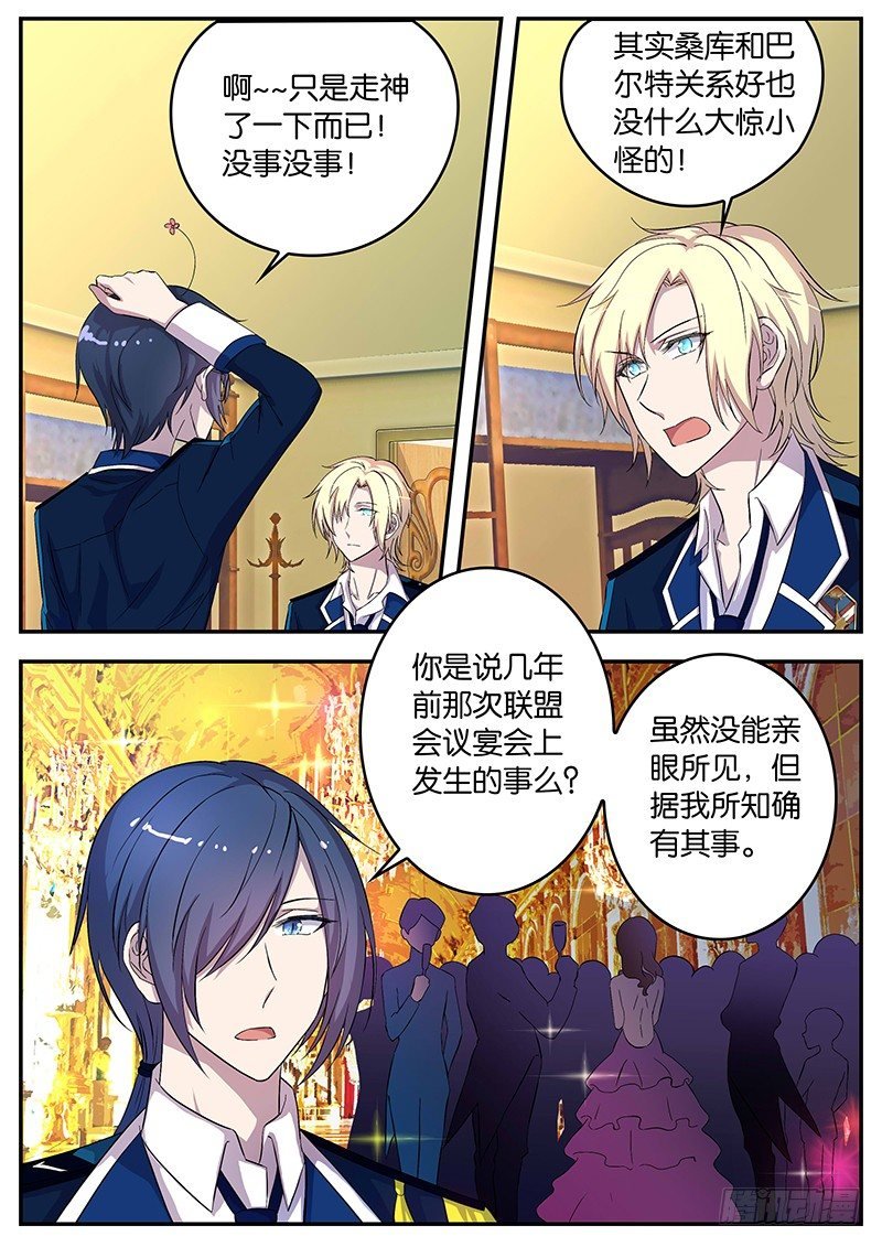084 各国之间的关系