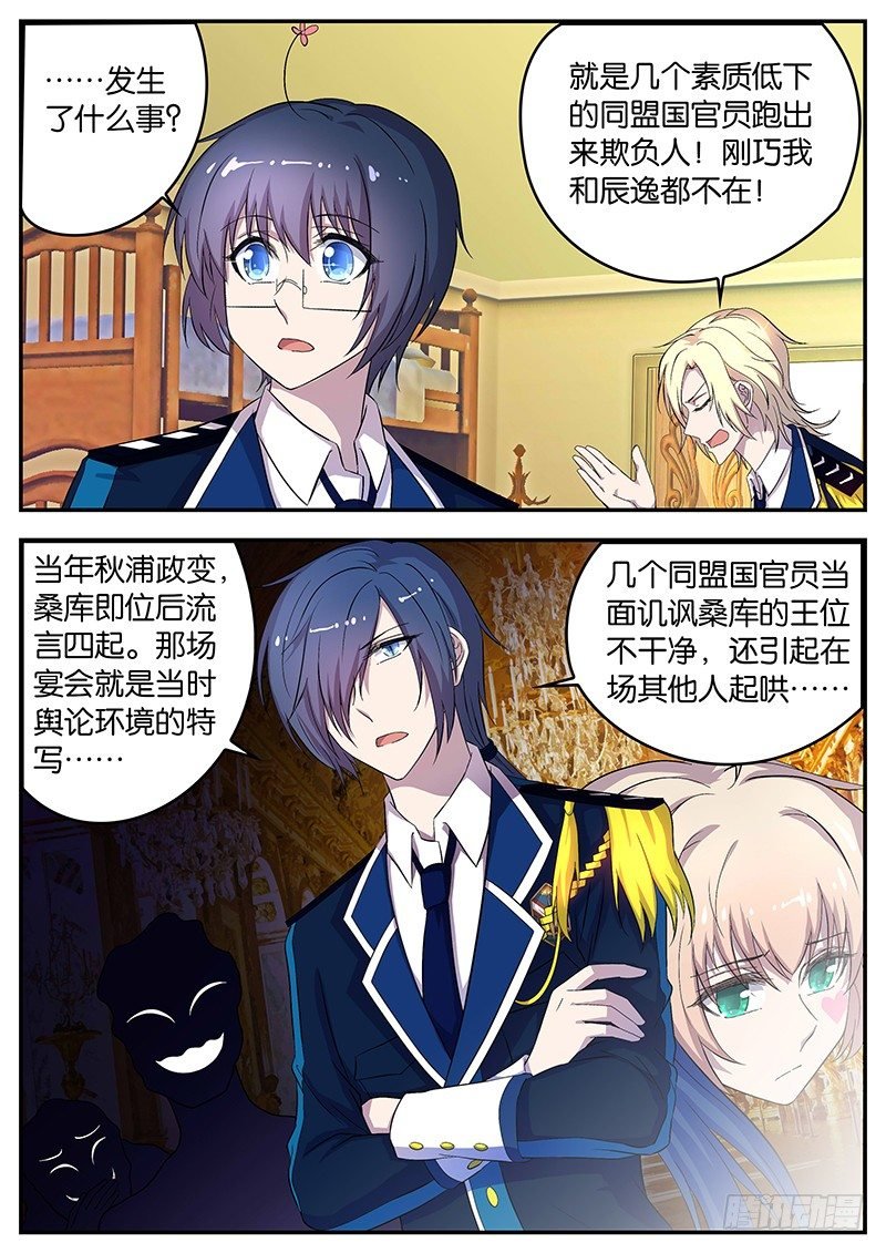 084 各国之间的关系