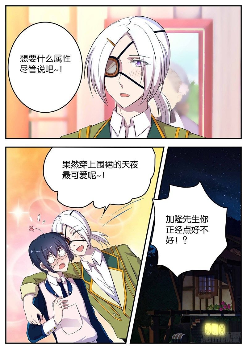 087 深夜自修大作战