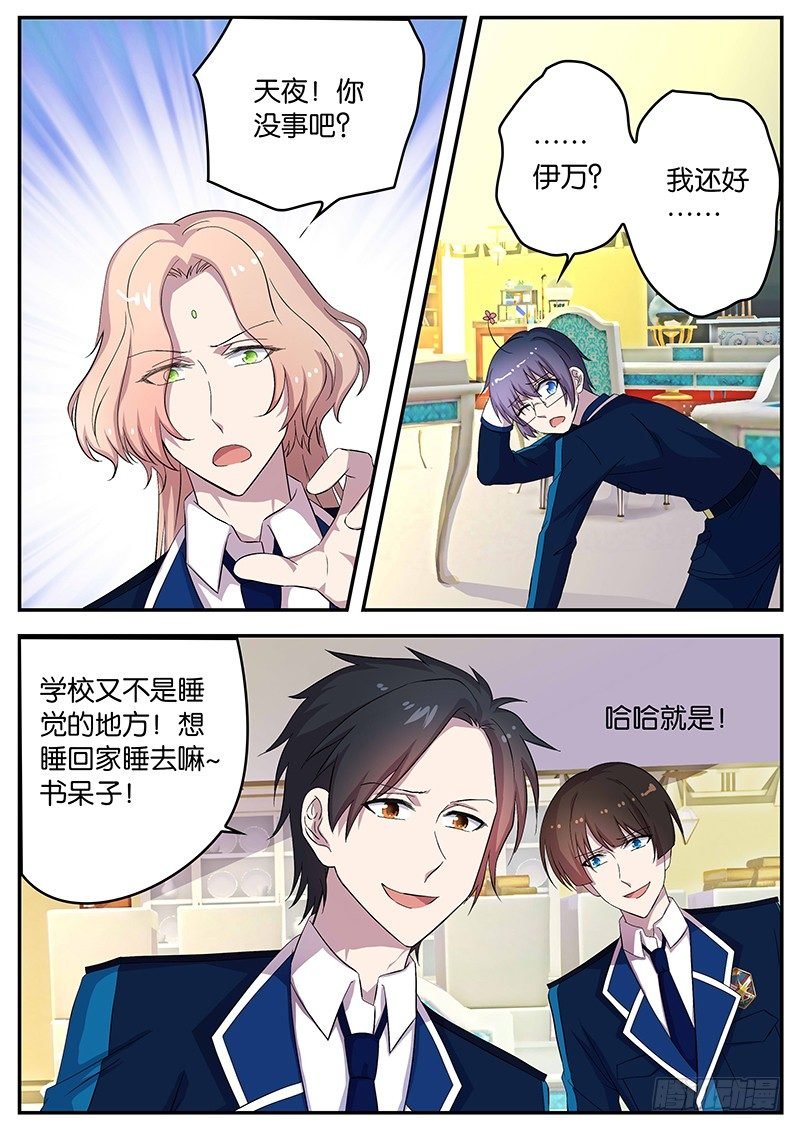 088 伊万的援助