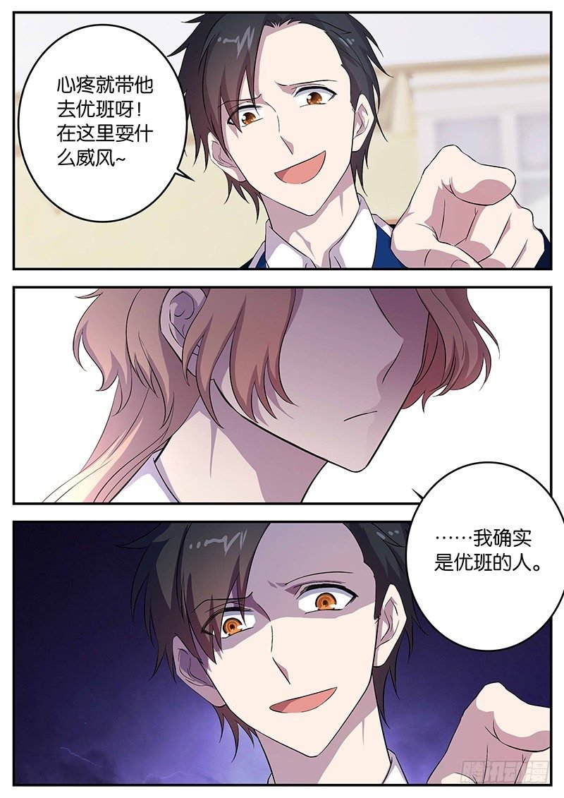 088 伊万的援助