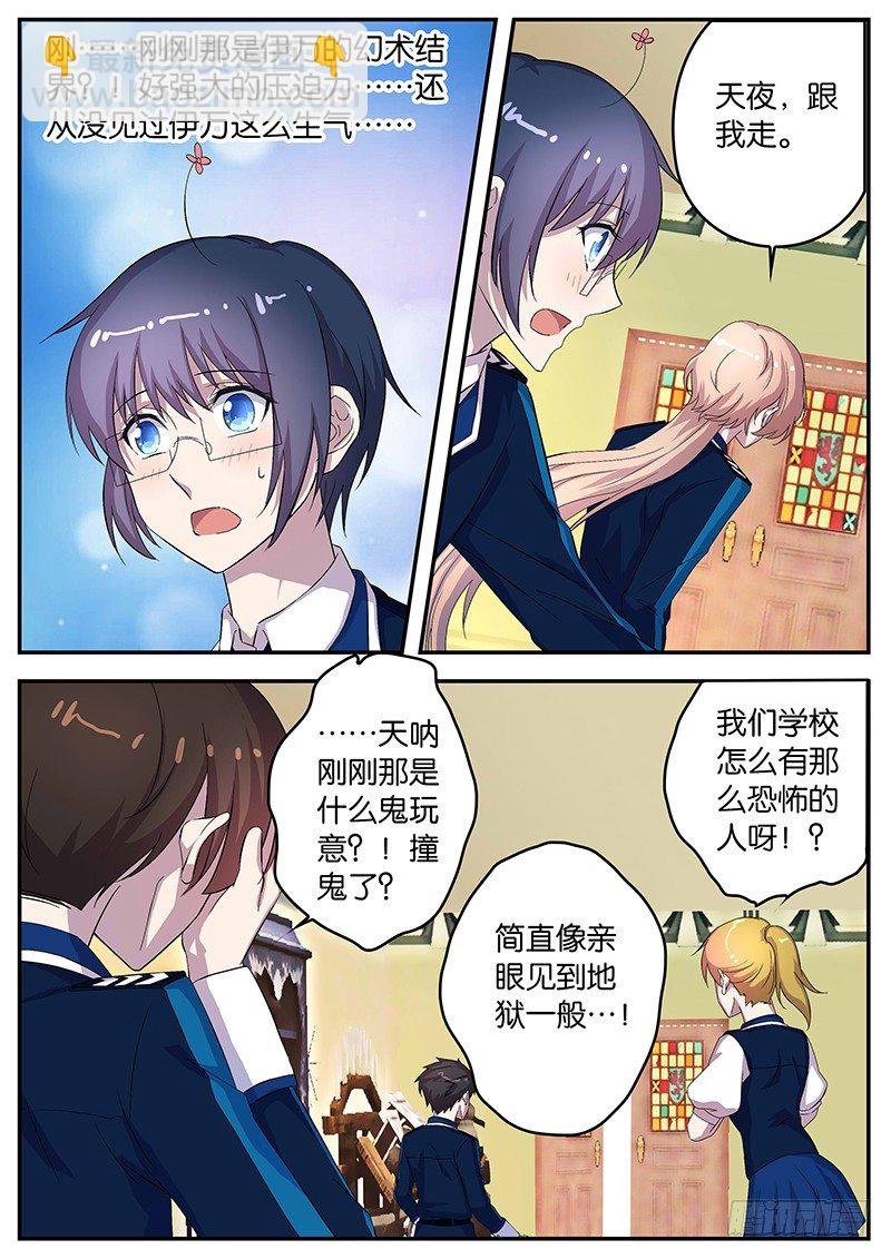 088 伊万的援助