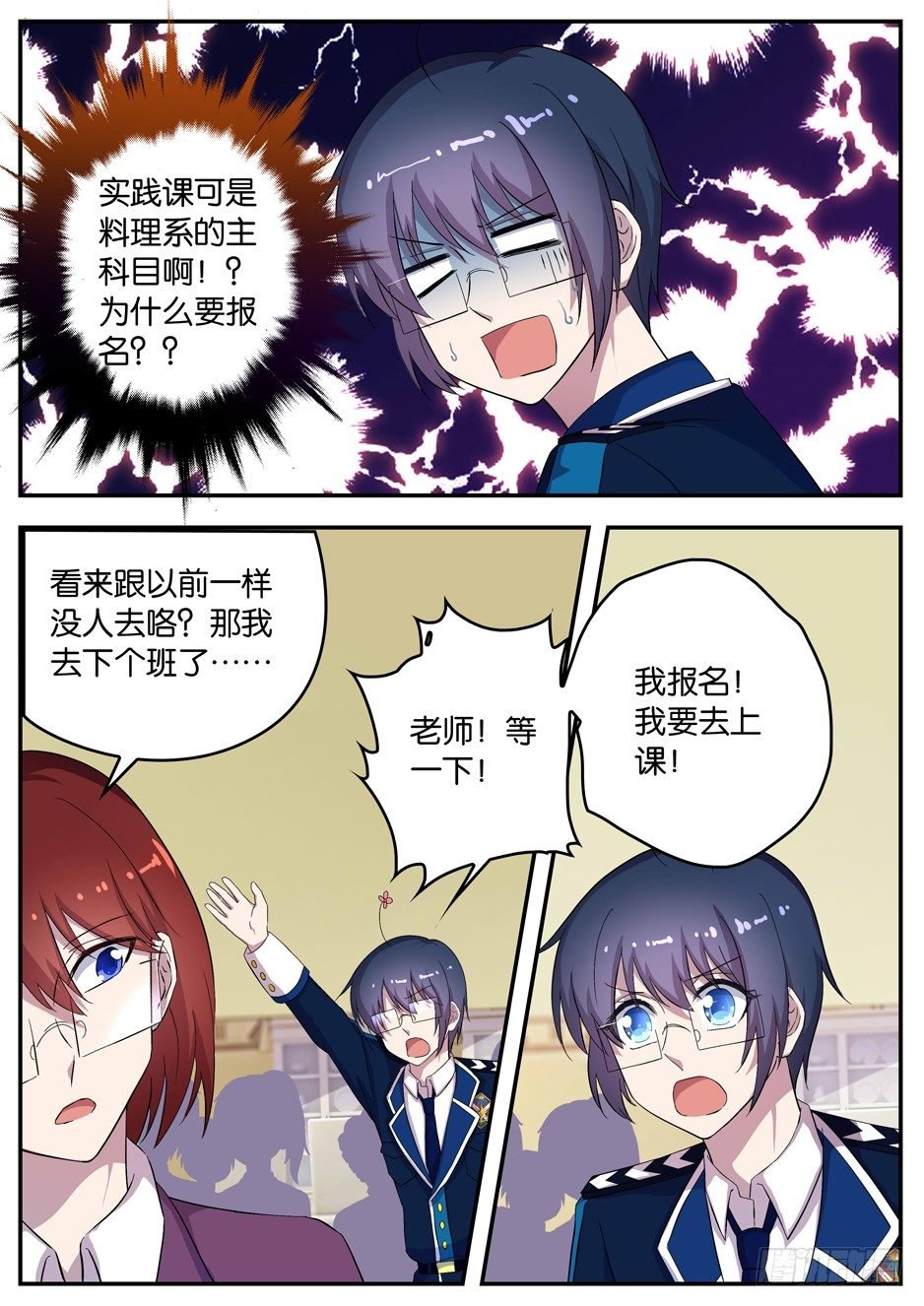 091 优等班劣等班