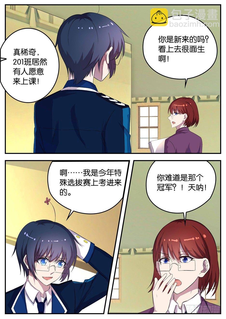 091 优等班劣等班