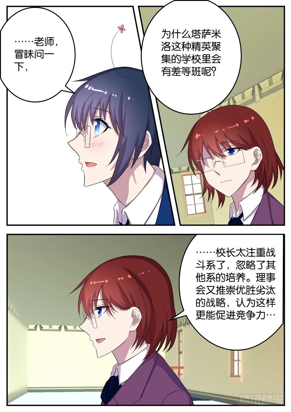 091 优等班劣等班