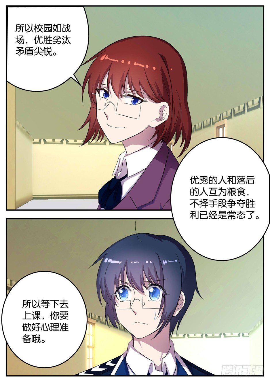 091 优等班劣等班