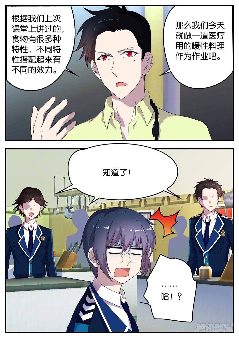 092 老师的难题