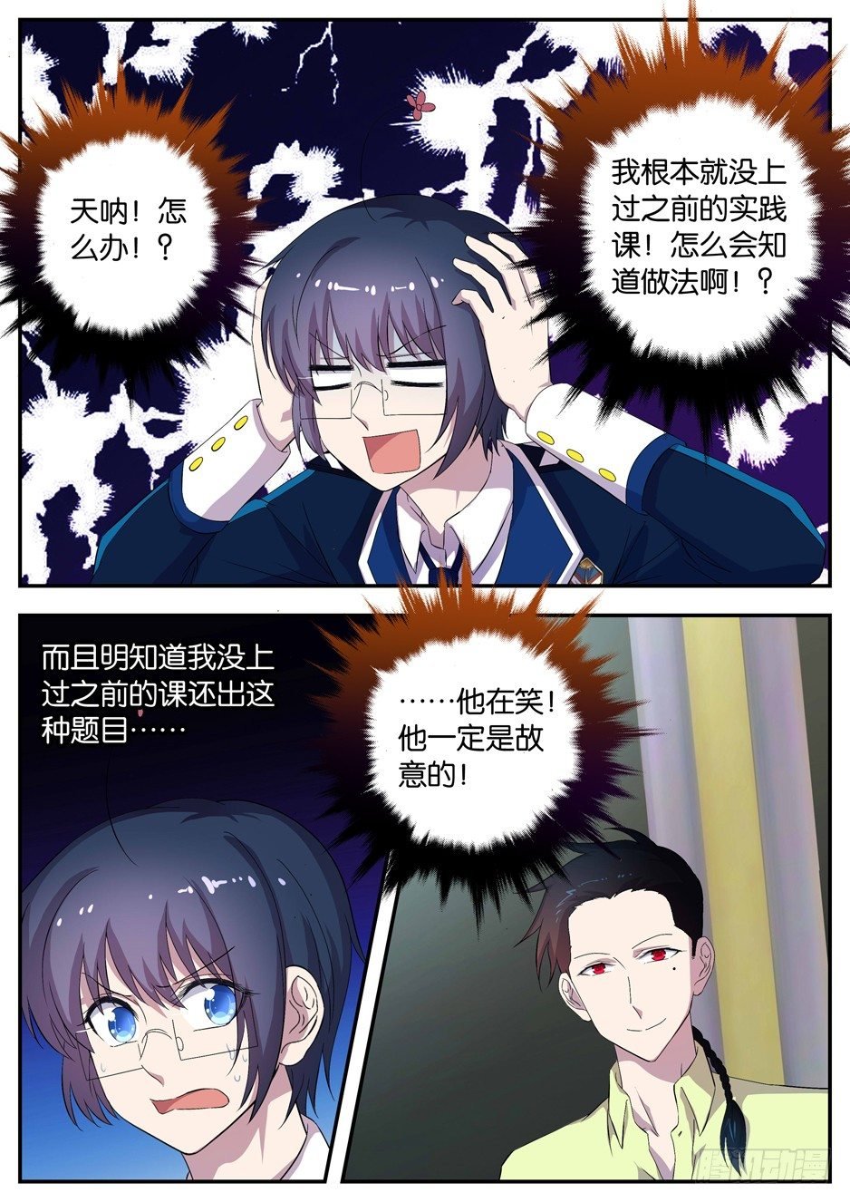 092 老师的难题