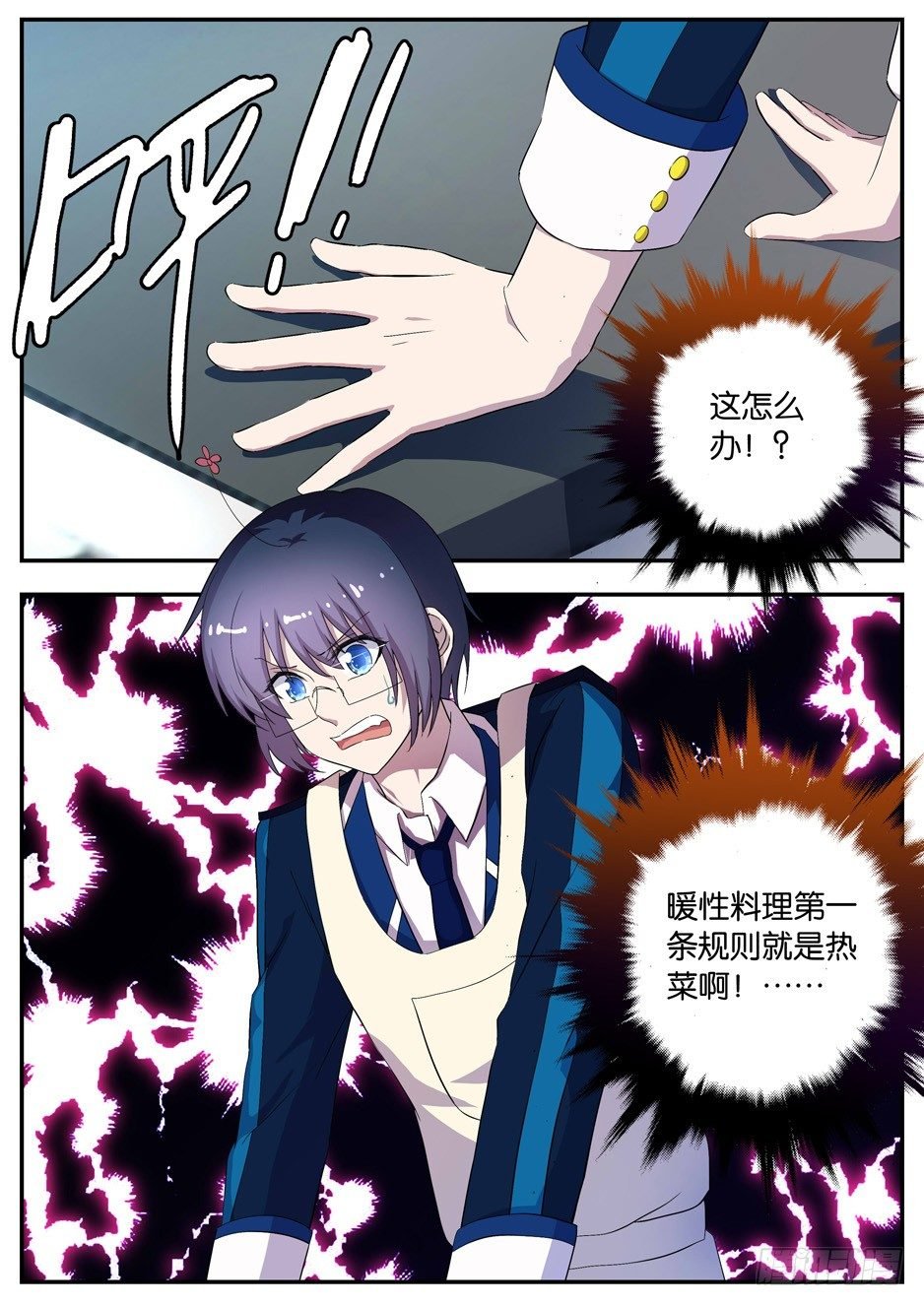 093 热菜凉做