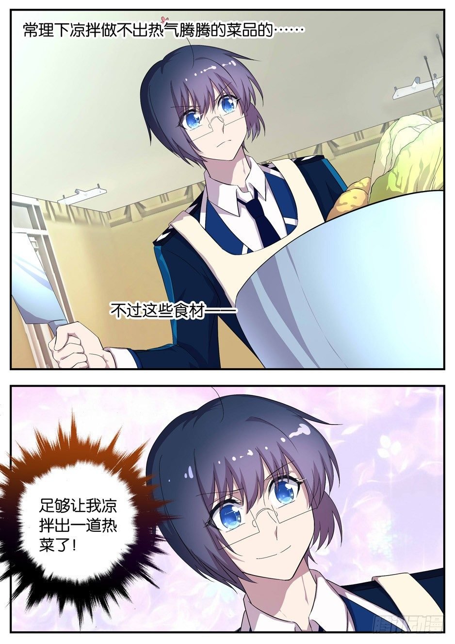 093 热菜凉做
