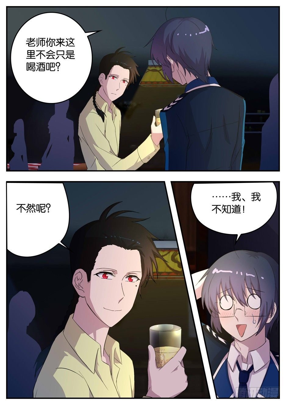098 充满奥秘的酒吧
