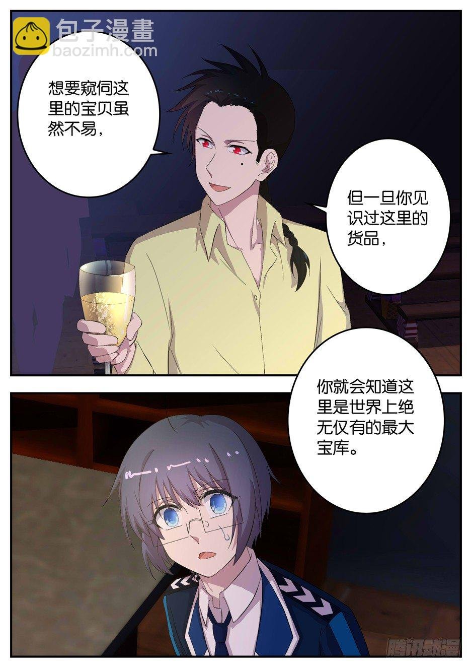 098 充满奥秘的酒吧