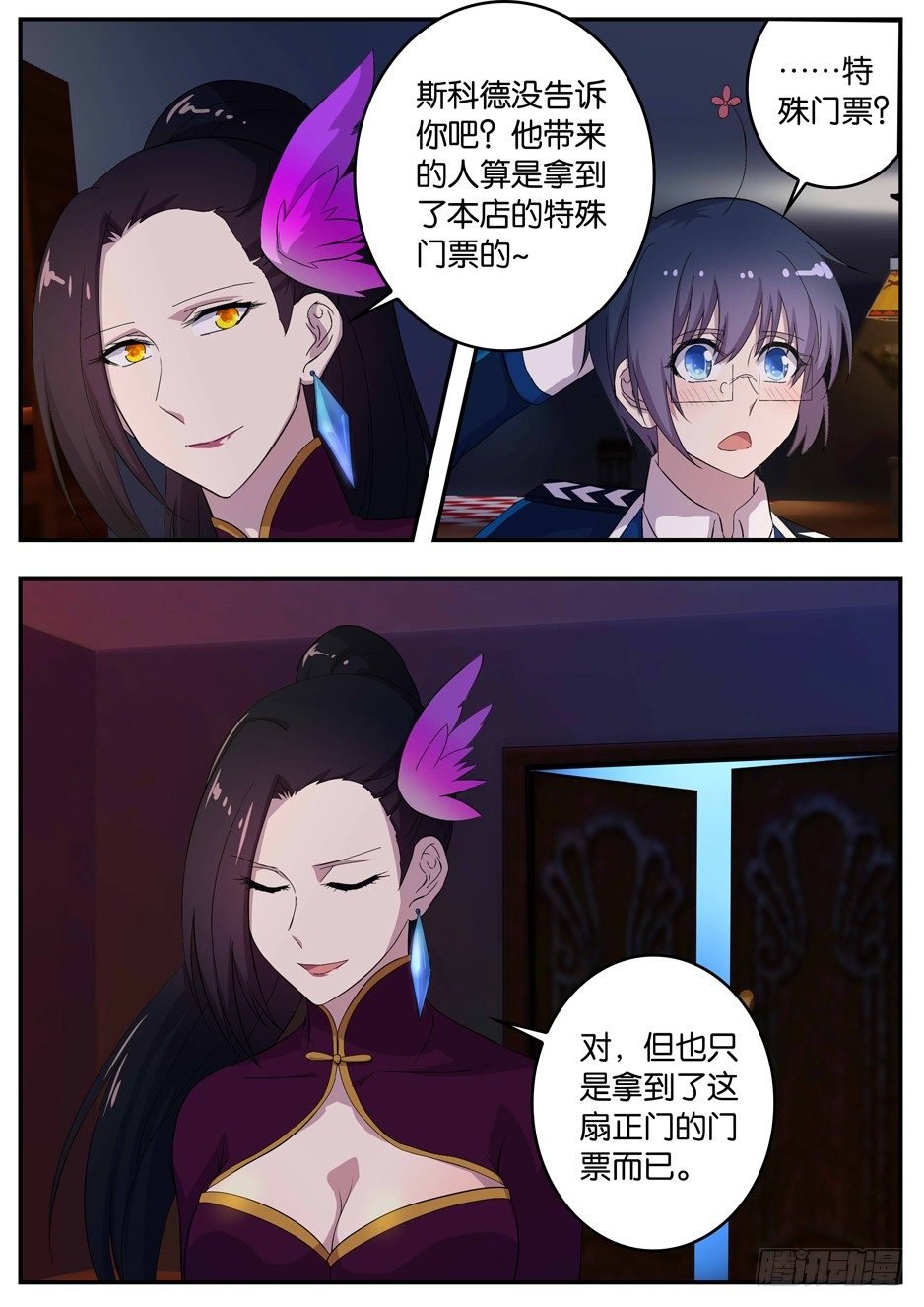 099 七十二道房门